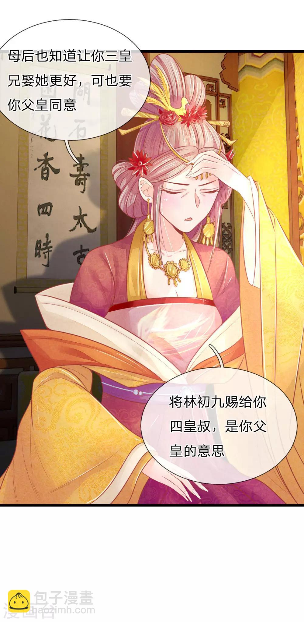 第44话 可疑的七殿-第44话