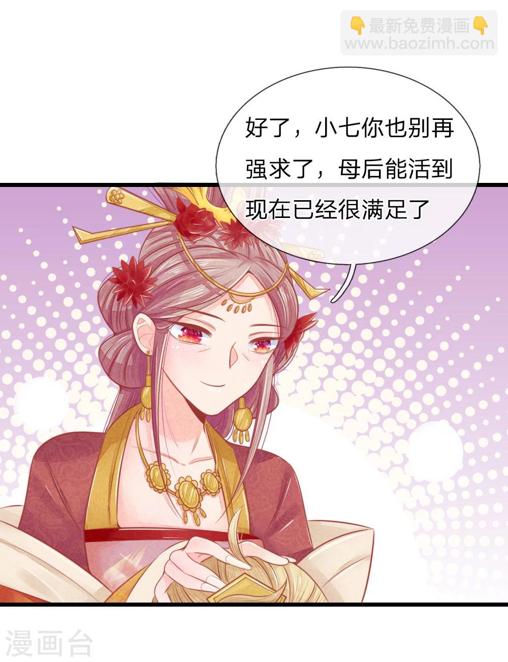 第44话 可疑的七殿-第44话