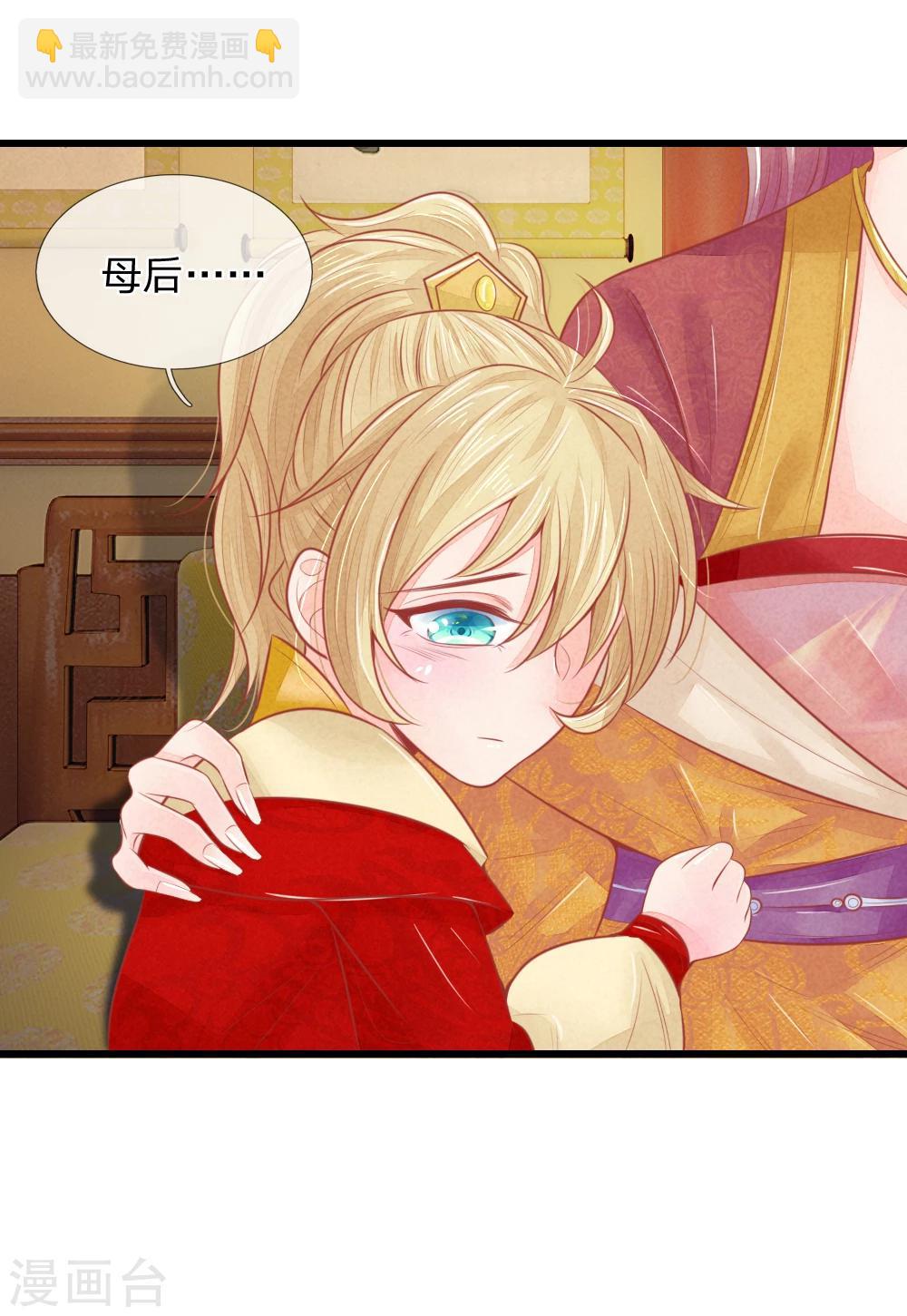 第44话 可疑的七殿-第44话