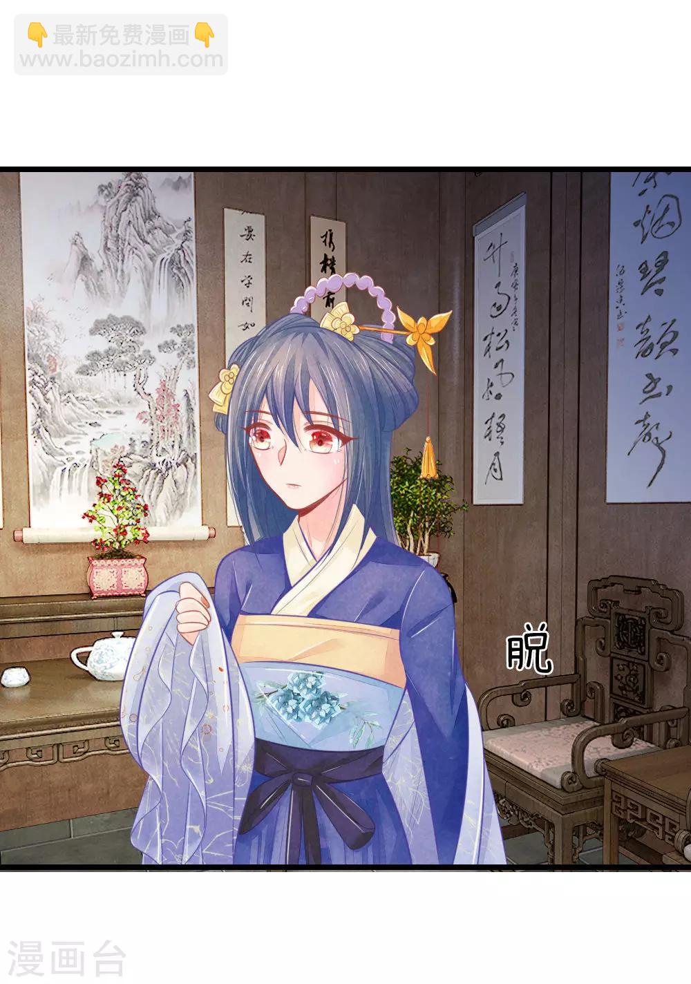 第44话 可疑的七殿-第44话