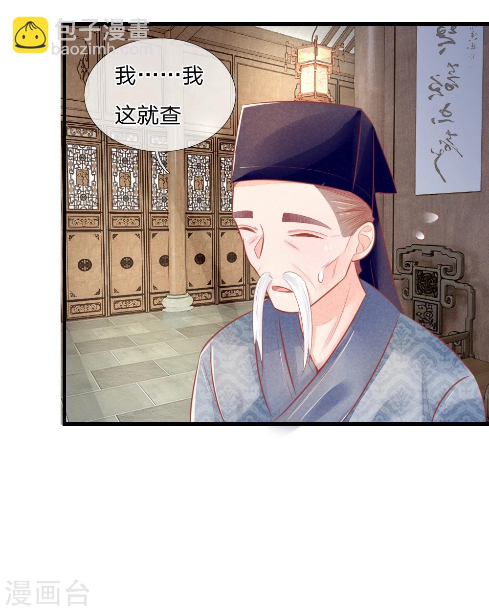 第44话 可疑的七殿-第44话