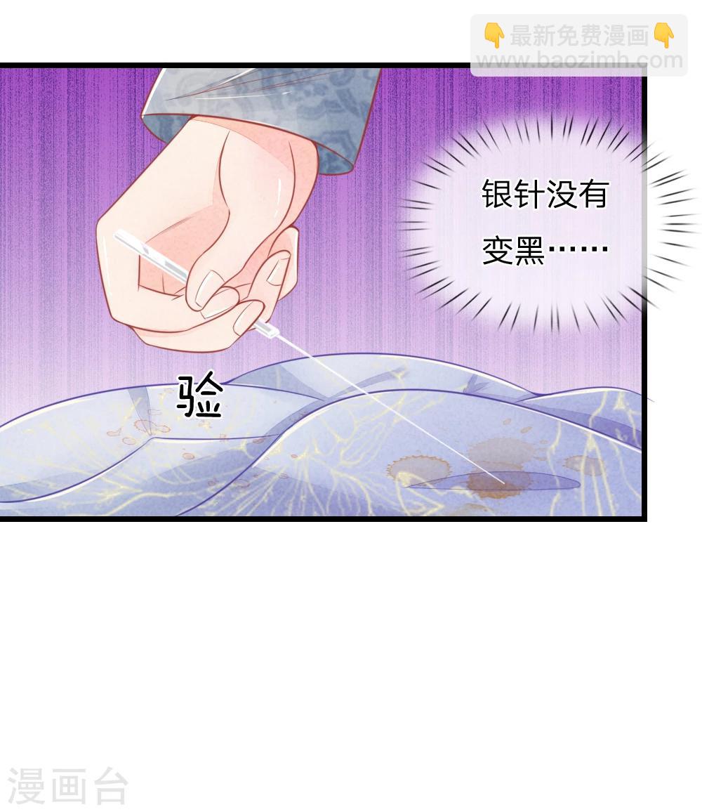 第44话 可疑的七殿-第44话