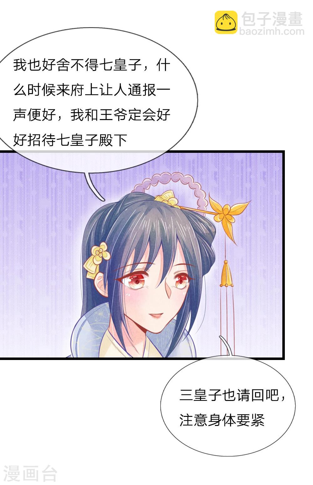 第44话 可疑的七殿-第44话