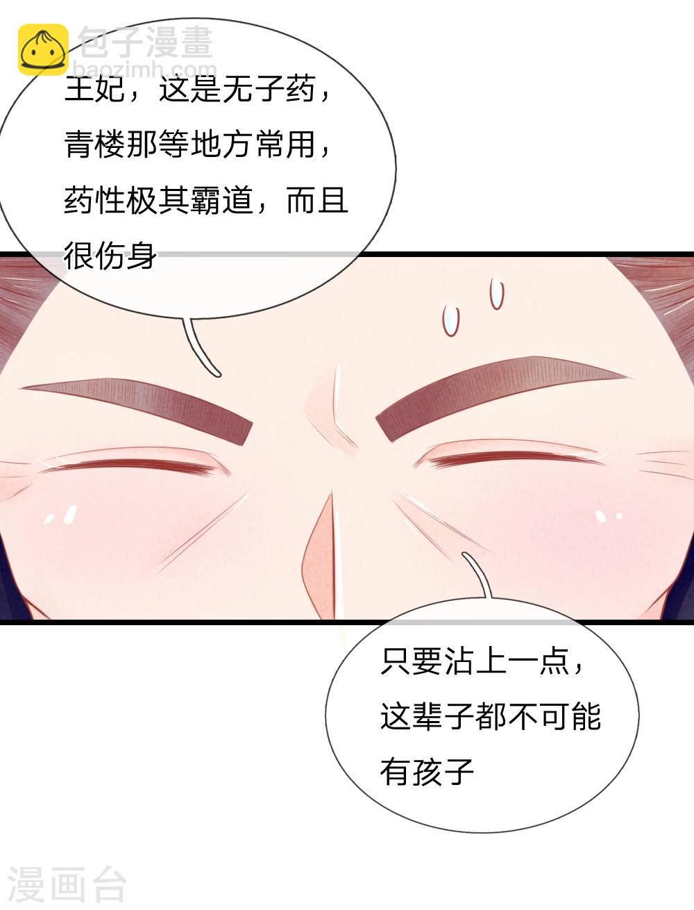 第44话 可疑的七殿-第44话