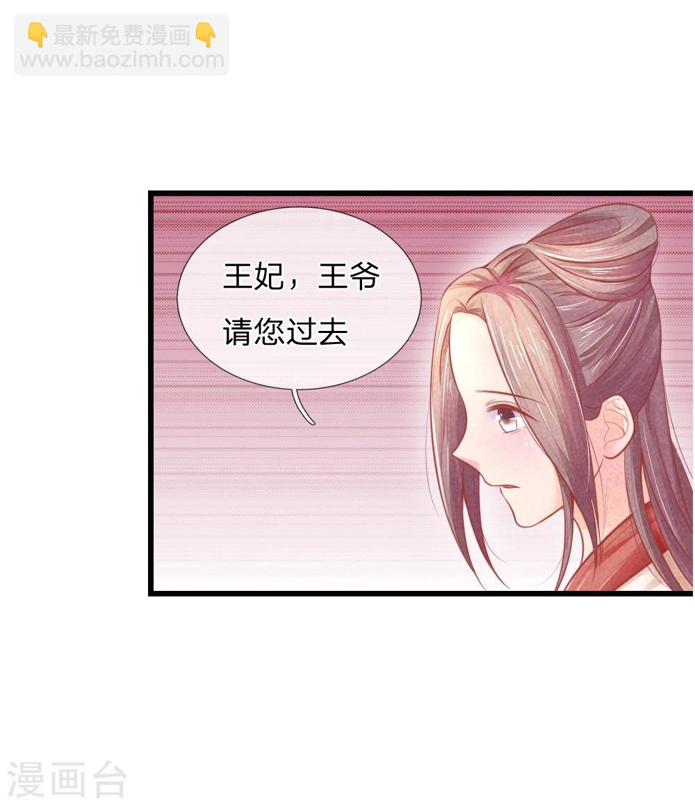 第44话 可疑的七殿-第44话