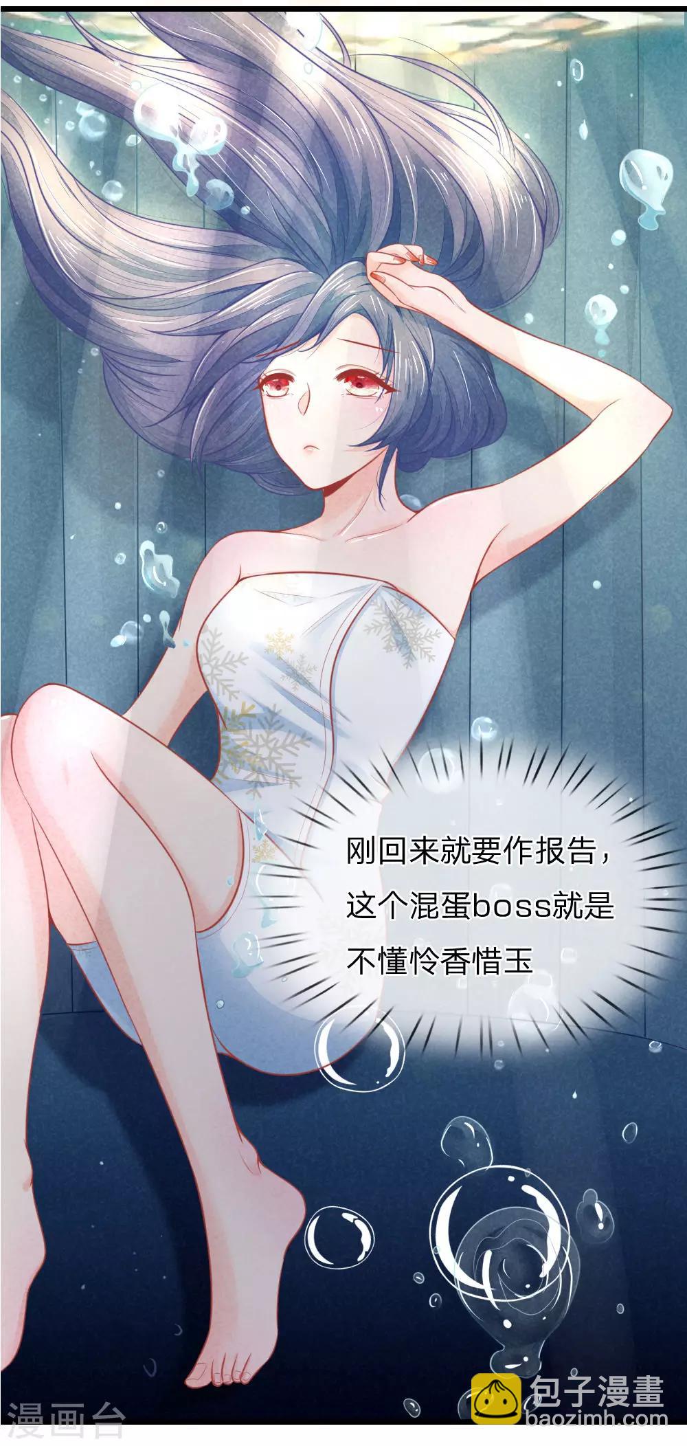 第44话 可疑的七殿-第44话