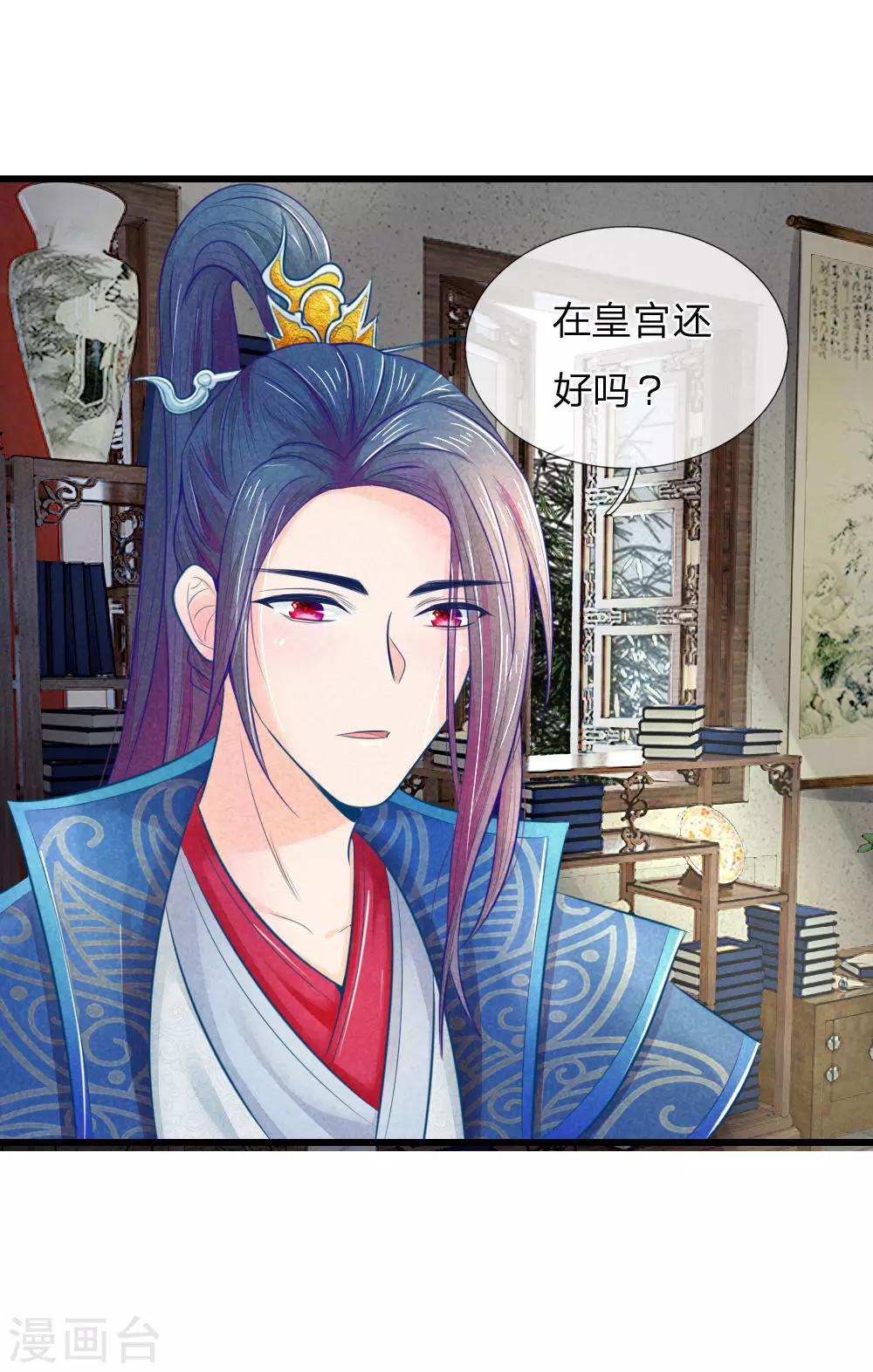 第44话 可疑的七殿-第44话