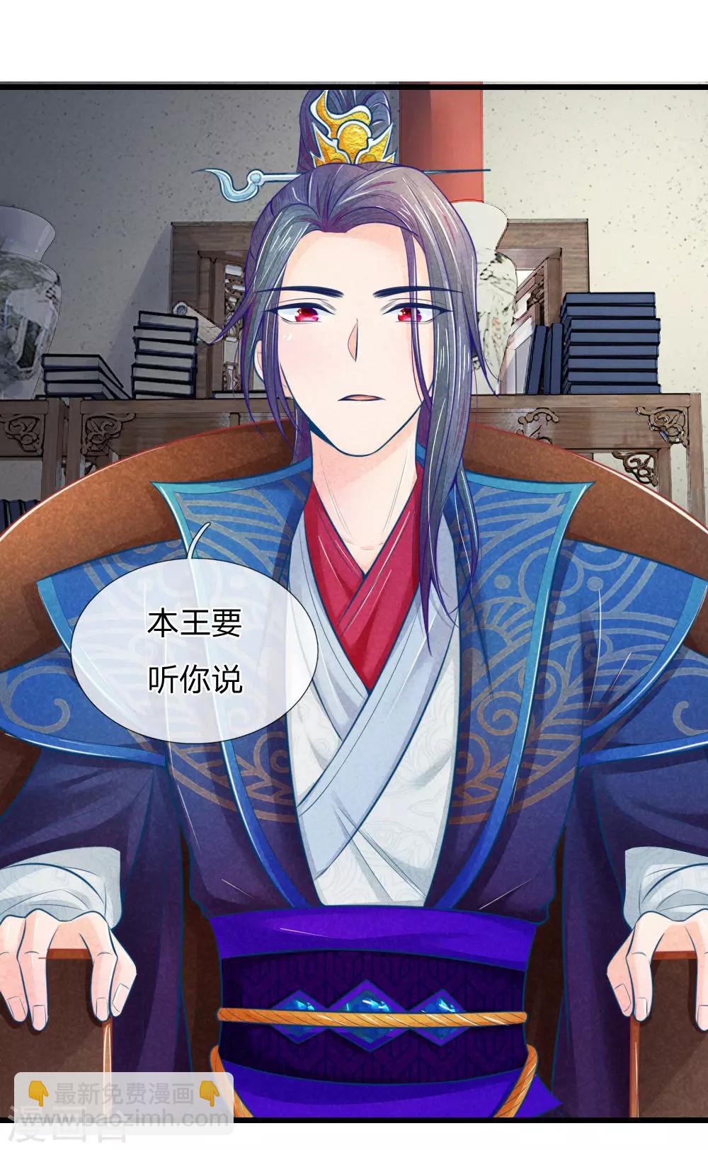 第44话 可疑的七殿-第44话