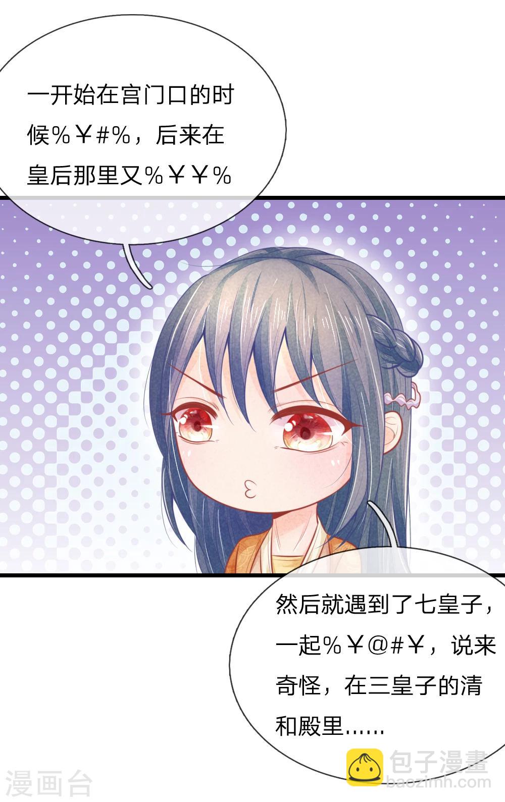 第44话 可疑的七殿-第44话