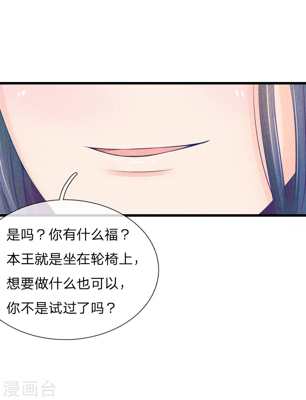 第44话 可疑的七殿37