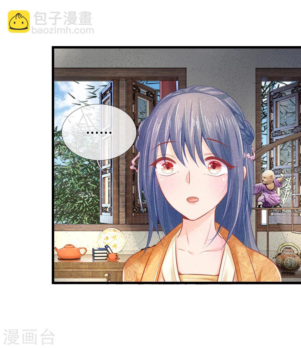 第44话 可疑的七殿-第44话