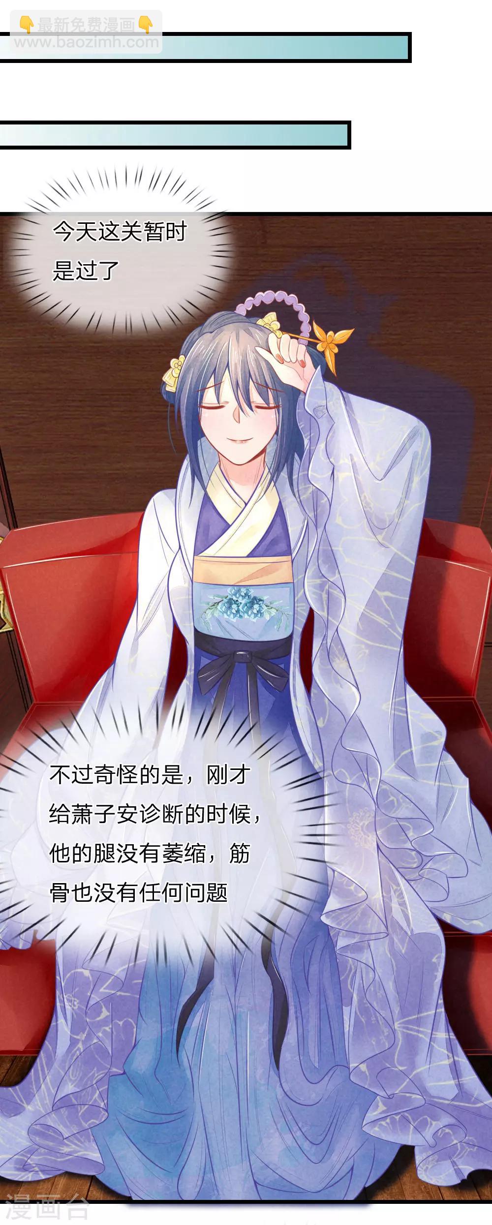 第44话 可疑的七殿-第44话