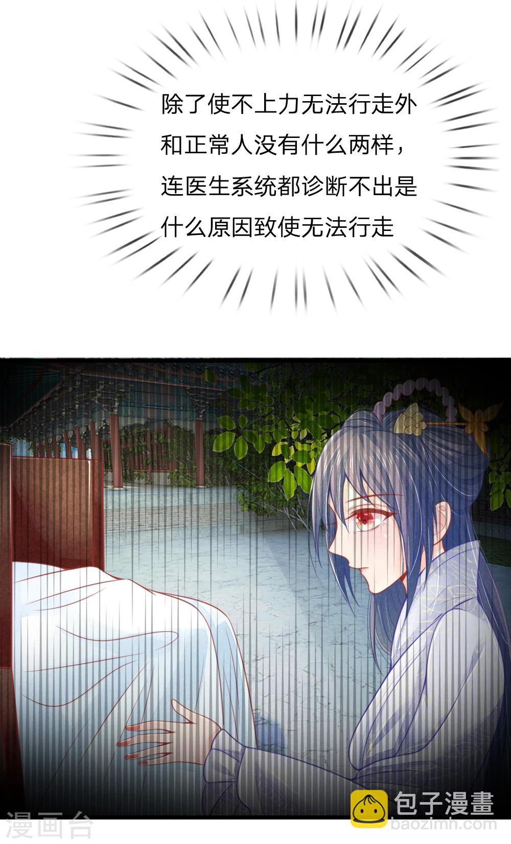 第44话 可疑的七殿-第44话