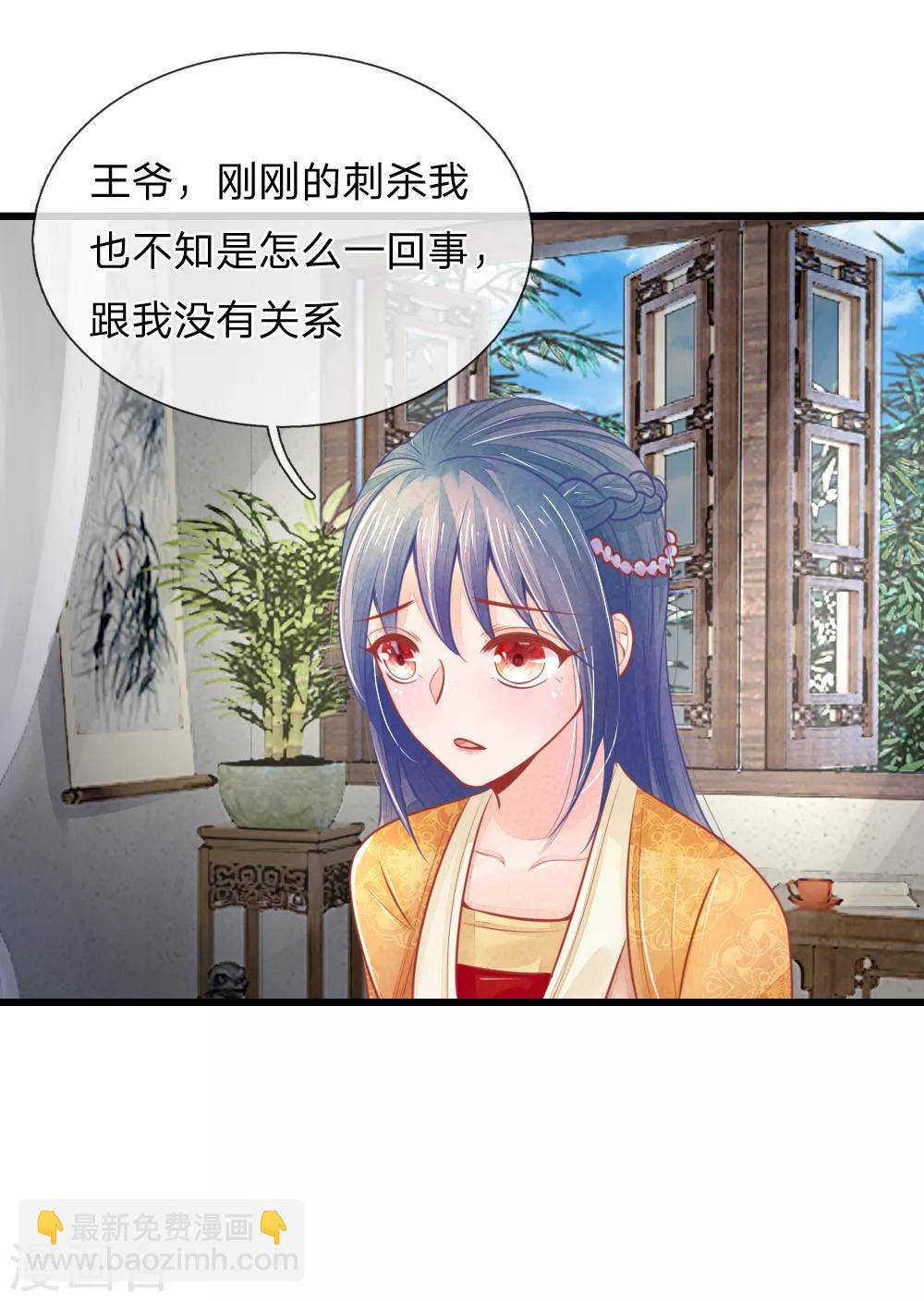 第46话 有权有势就是了不起-第46话