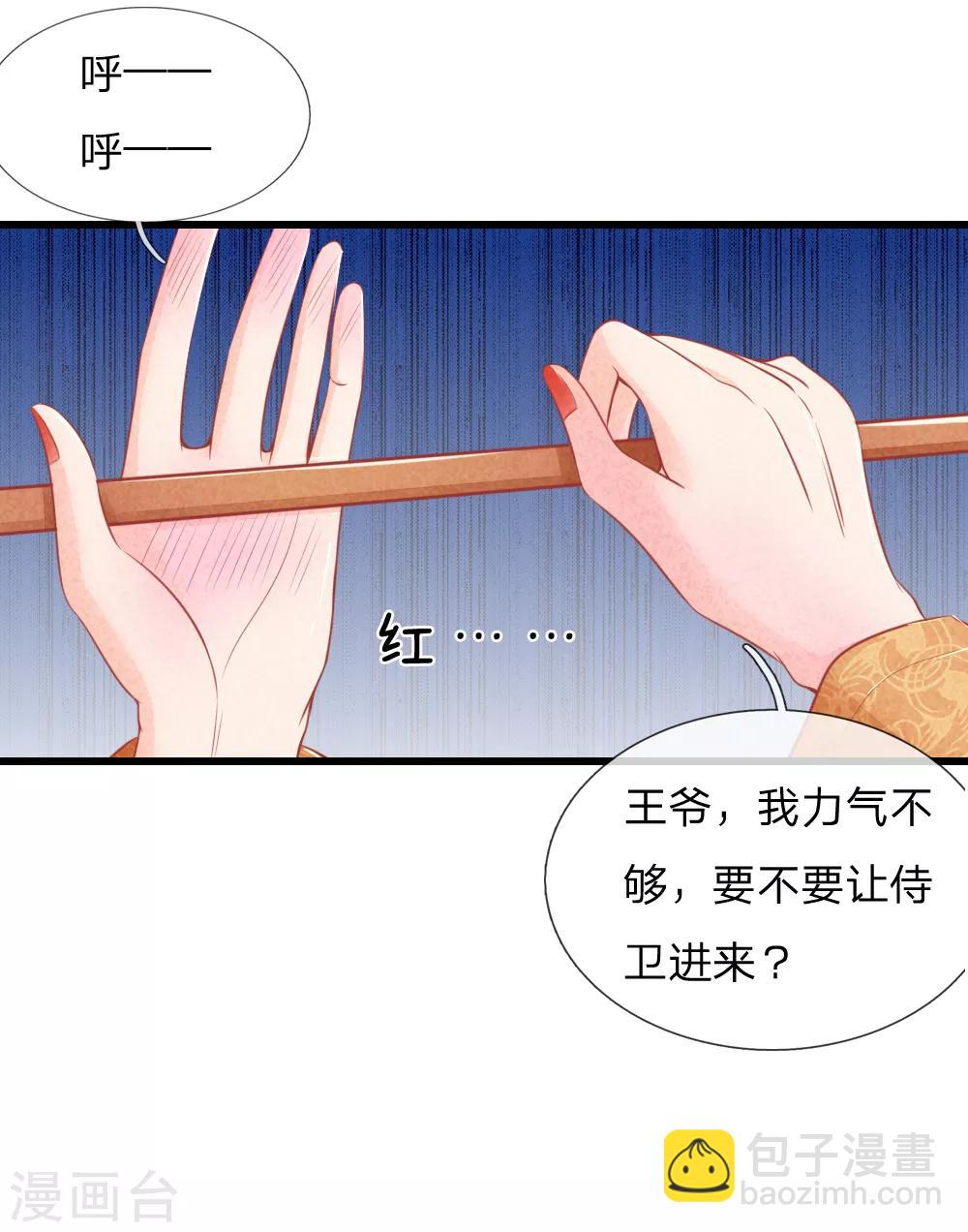 第46话 有权有势就是了不起-第46话