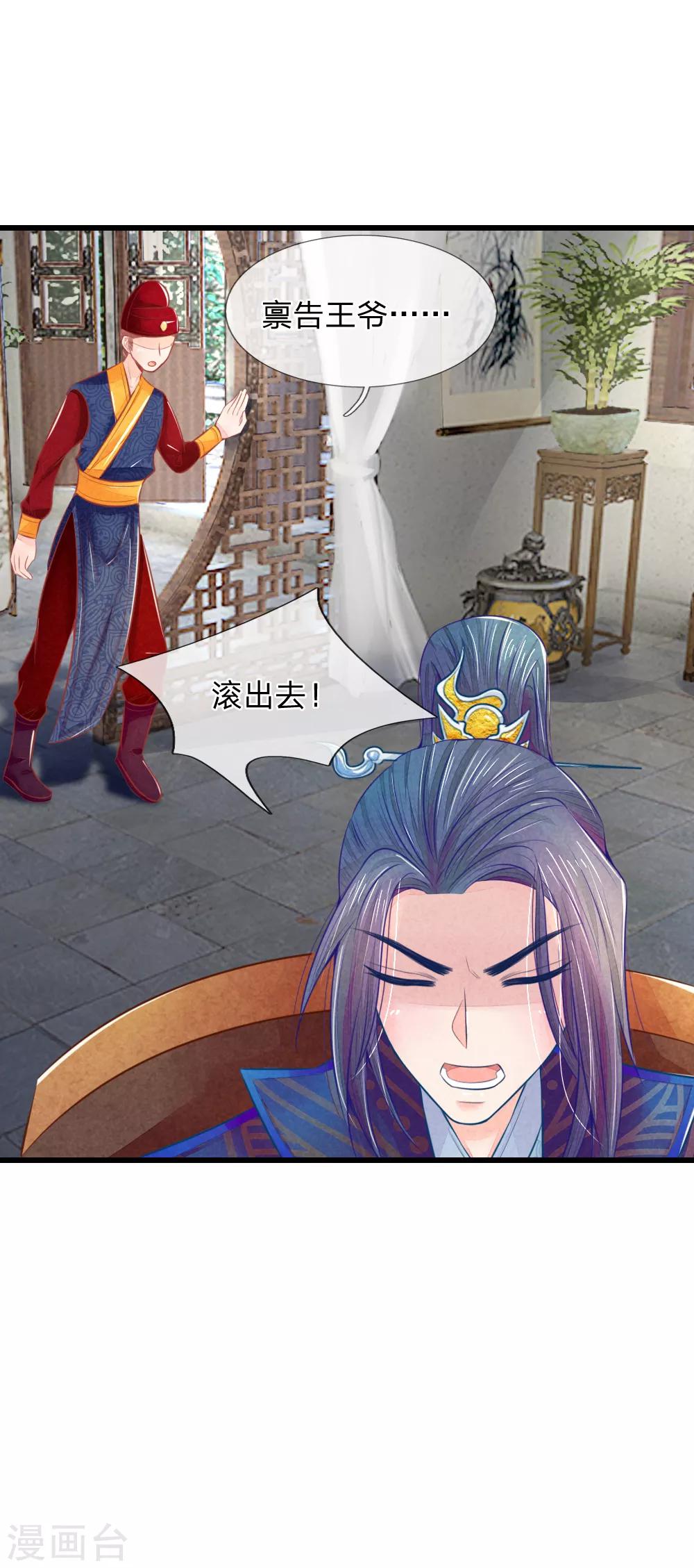 第46话 有权有势就是了不起-第46话