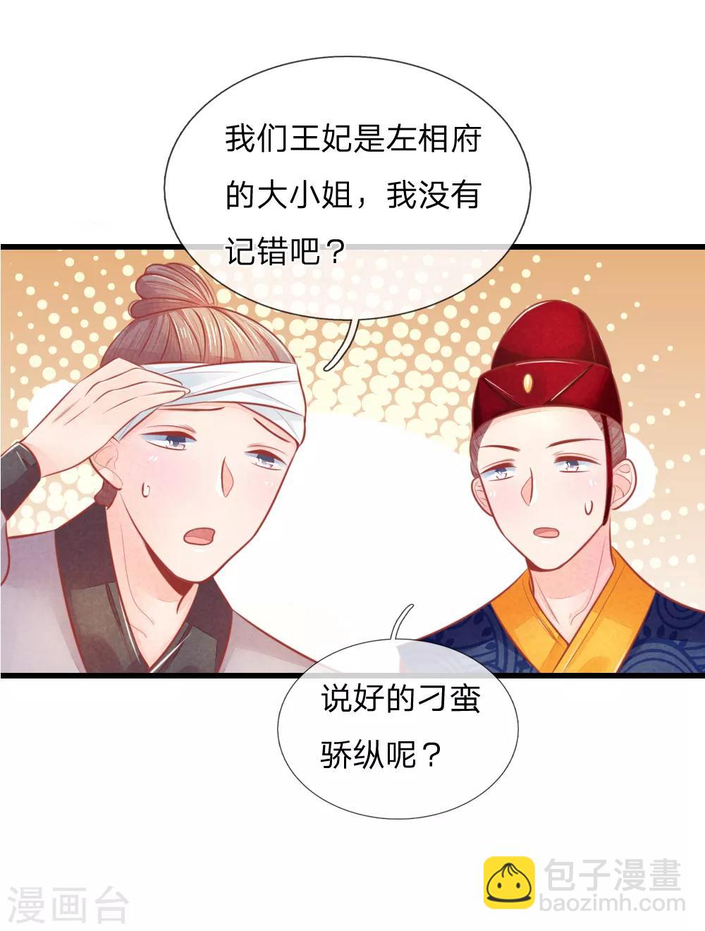 第48话 妙手神速-第48话