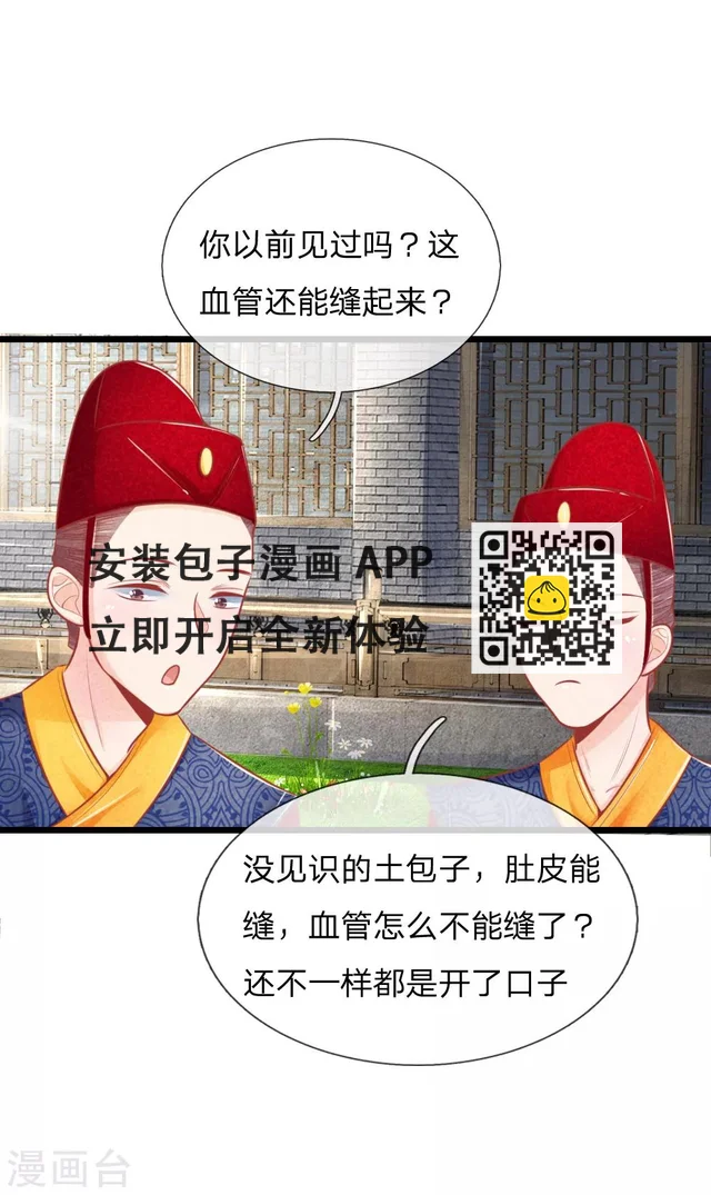 第48话 妙手神速-第48话