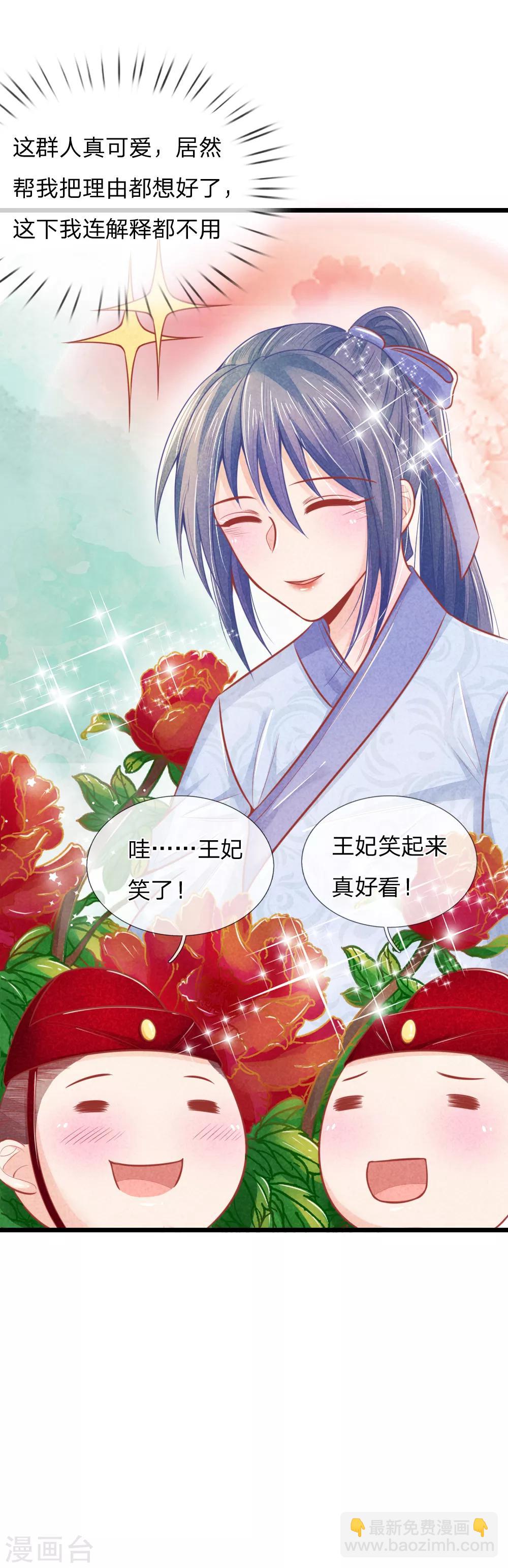 第48话 妙手神速-第48话