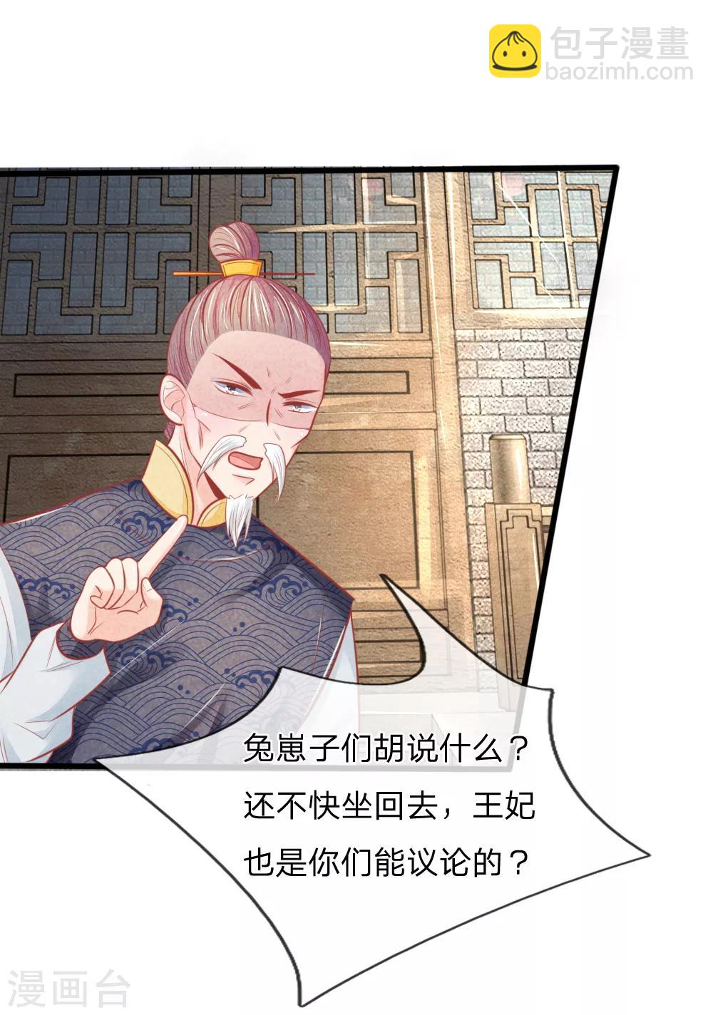 第48话 妙手神速-第48话