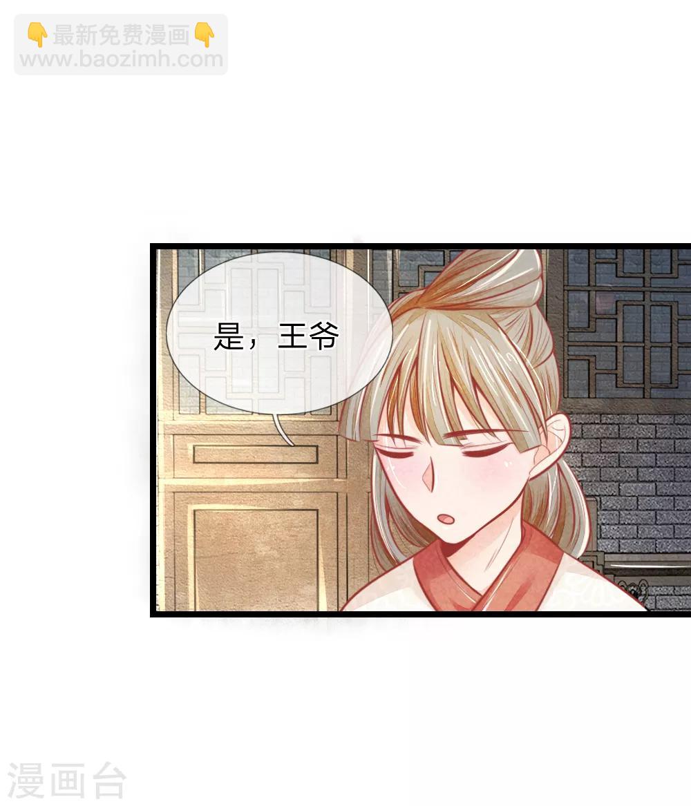 第48话 妙手神速-第48话