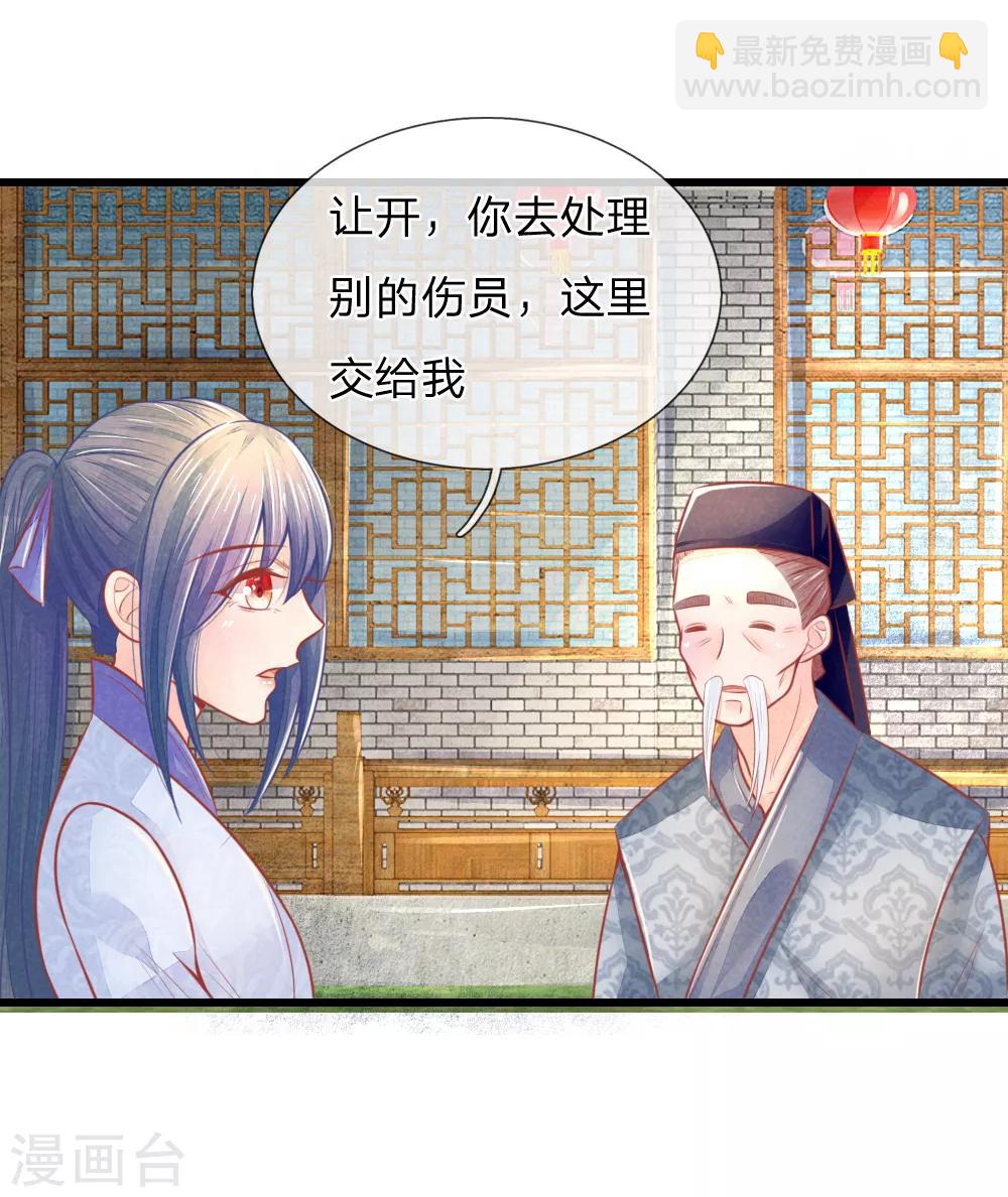 第48话 妙手神速-第48话