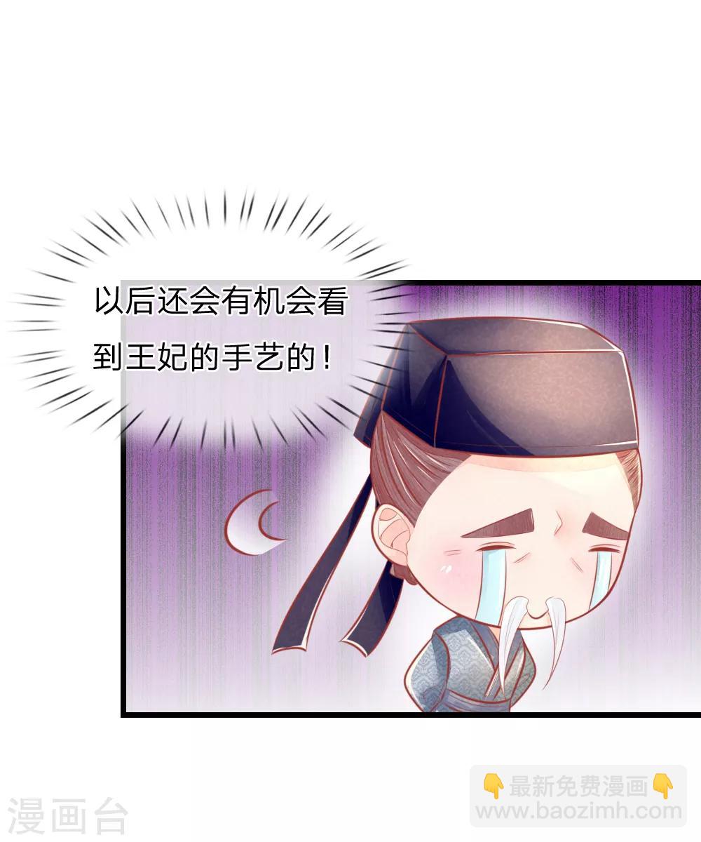 第48话 妙手神速-第48话