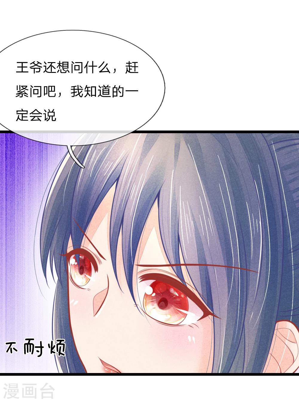 第50话 口是心非的女人-第50话