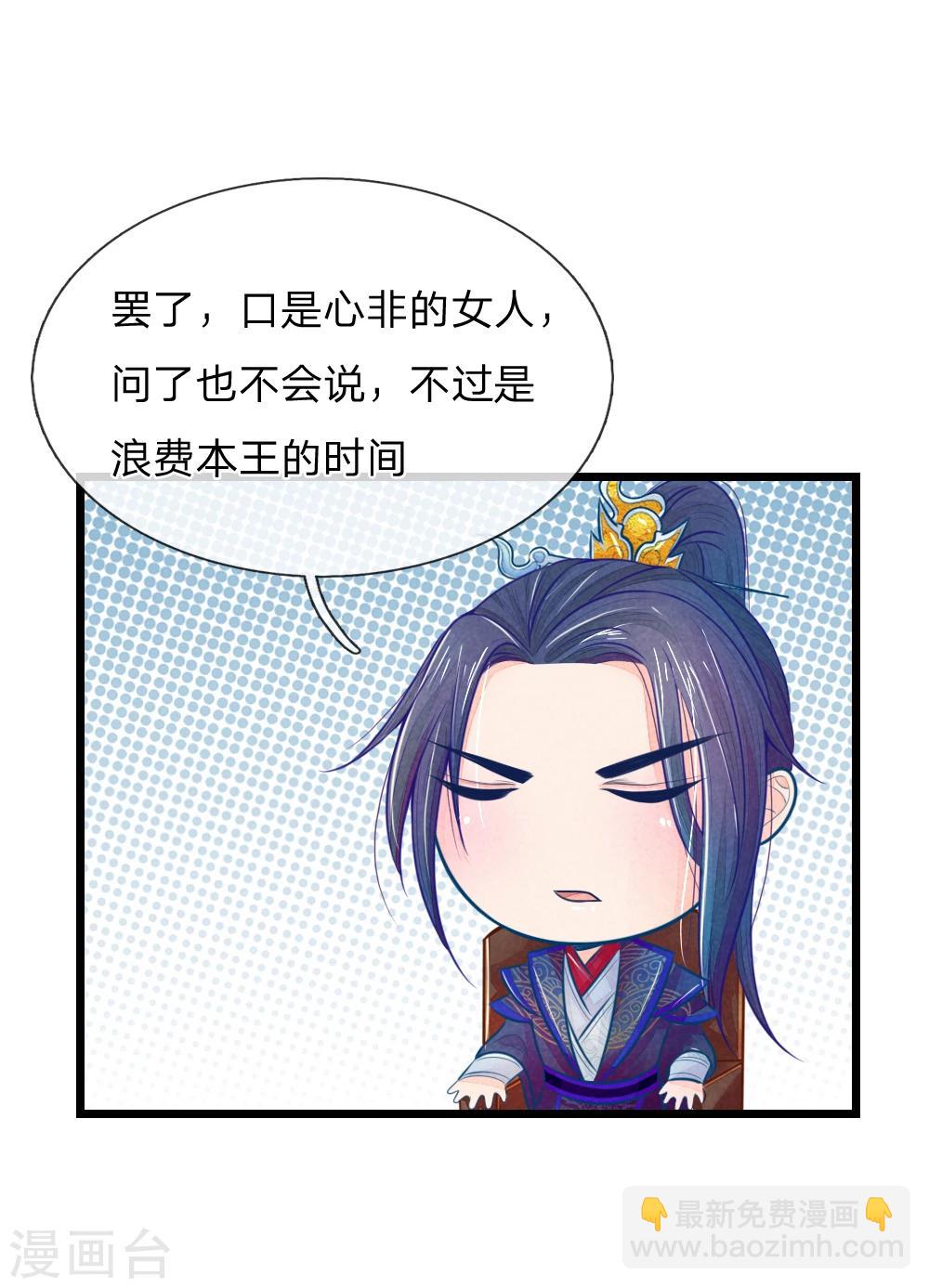 第50话 口是心非的女人-第50话