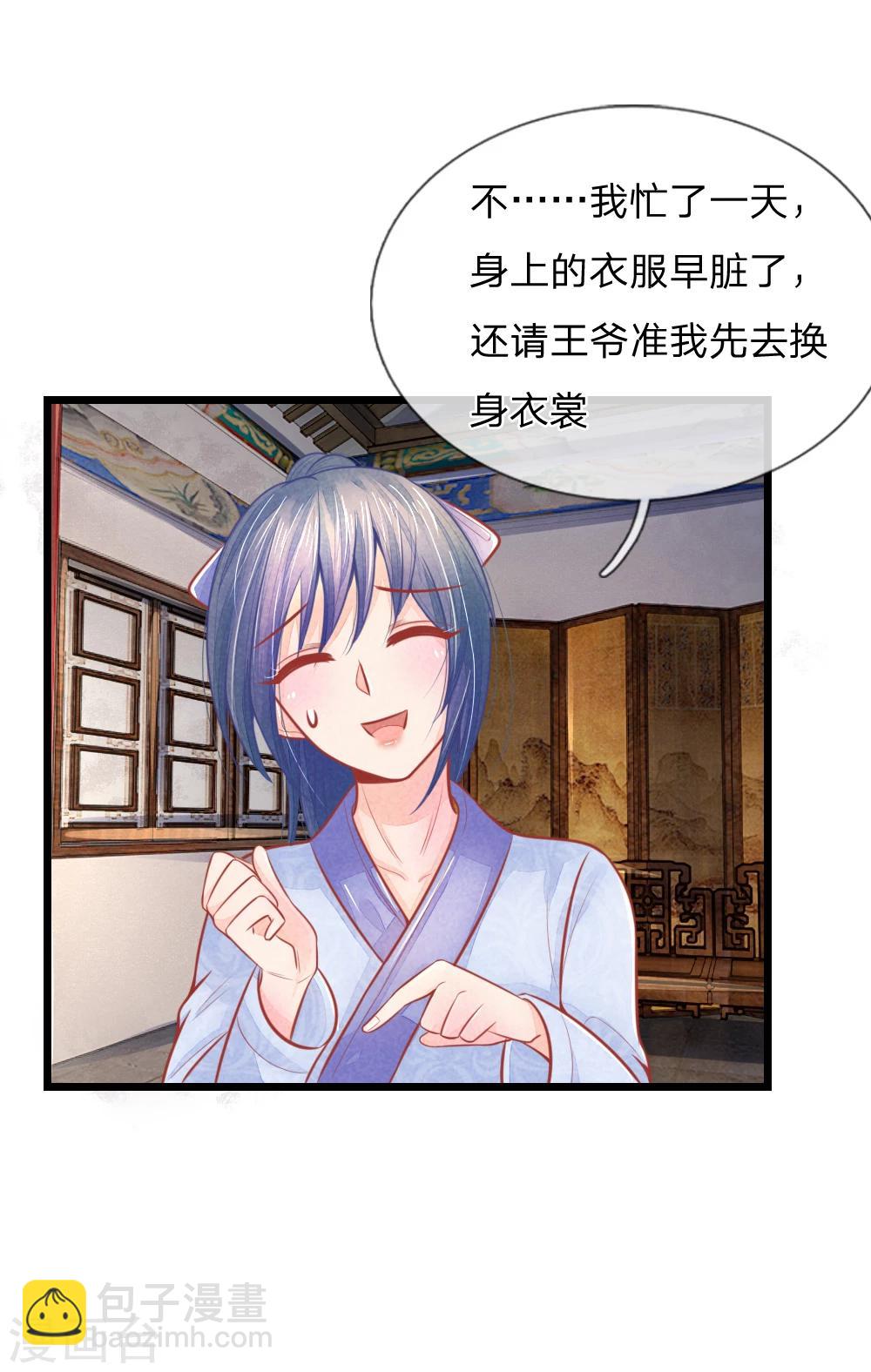 第50话 口是心非的女人-第50话