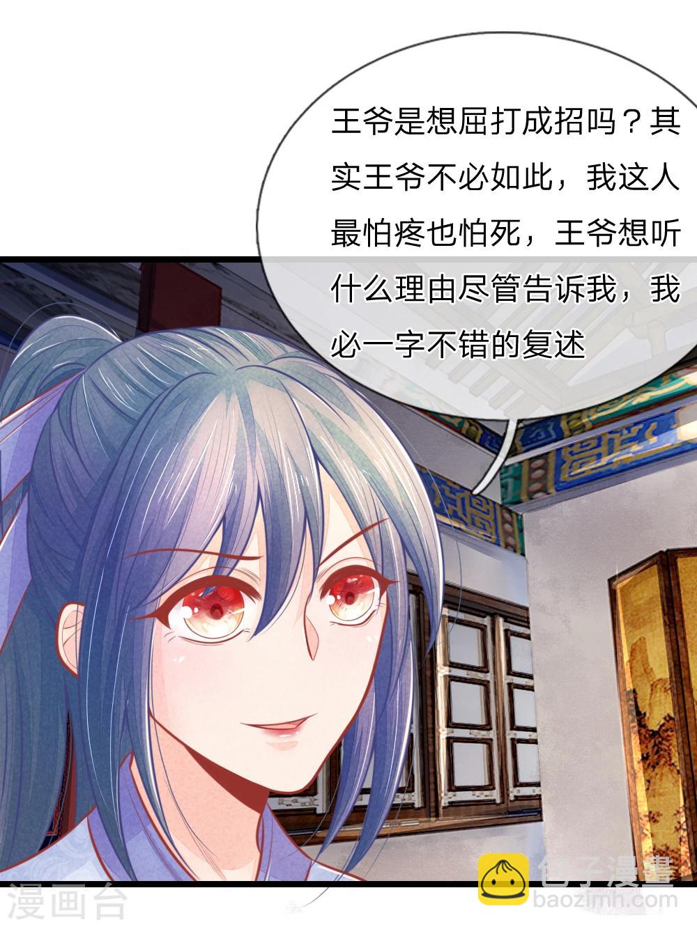 第50话 口是心非的女人-第50话