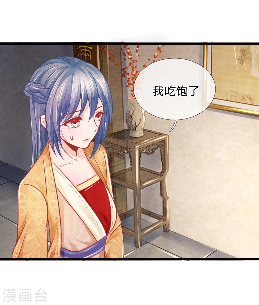 第50话 口是心非的女人-第50话