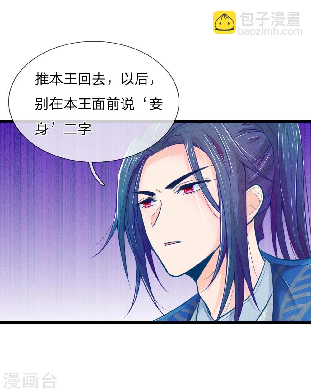 第50话 口是心非的女人-第50话