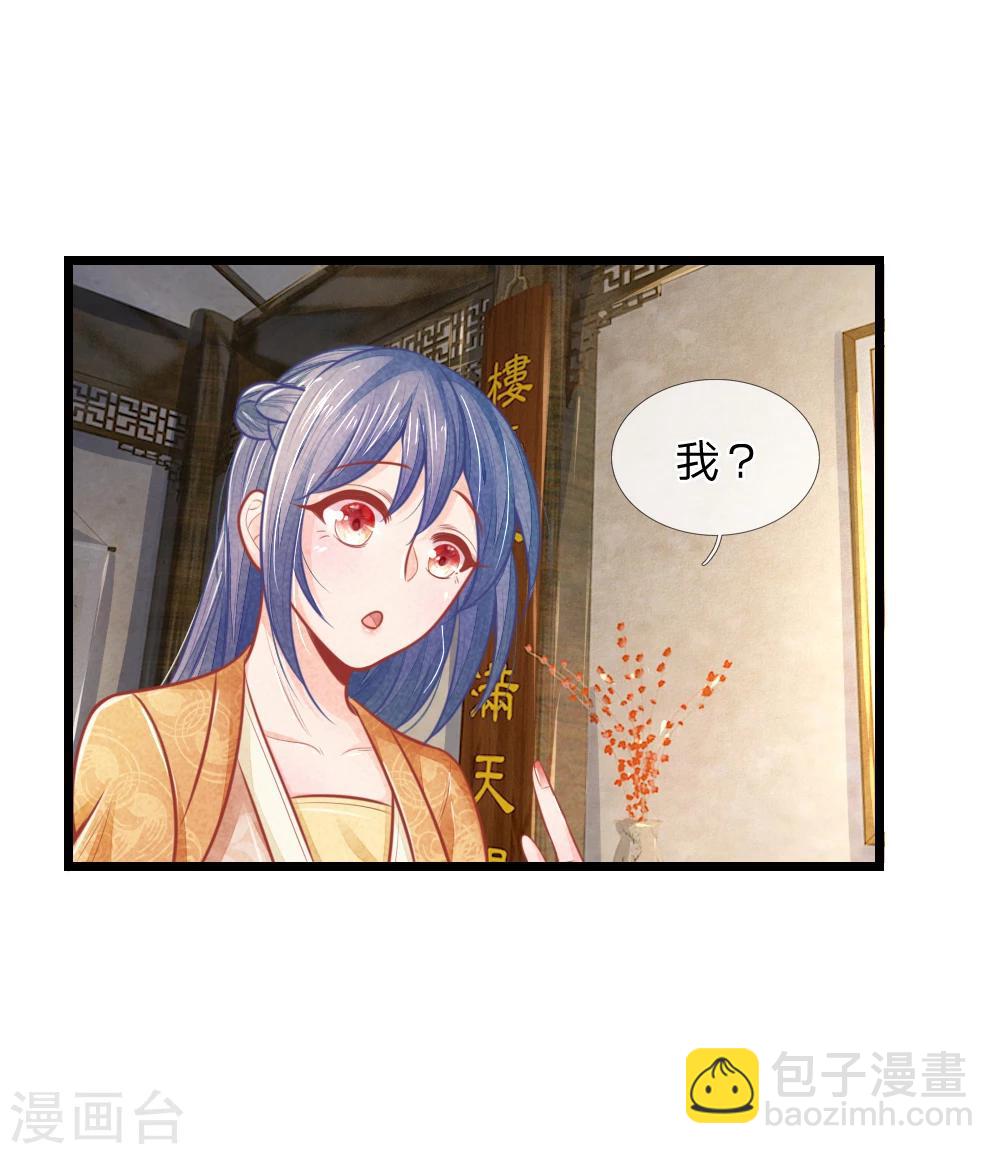 第50话 口是心非的女人-第50话