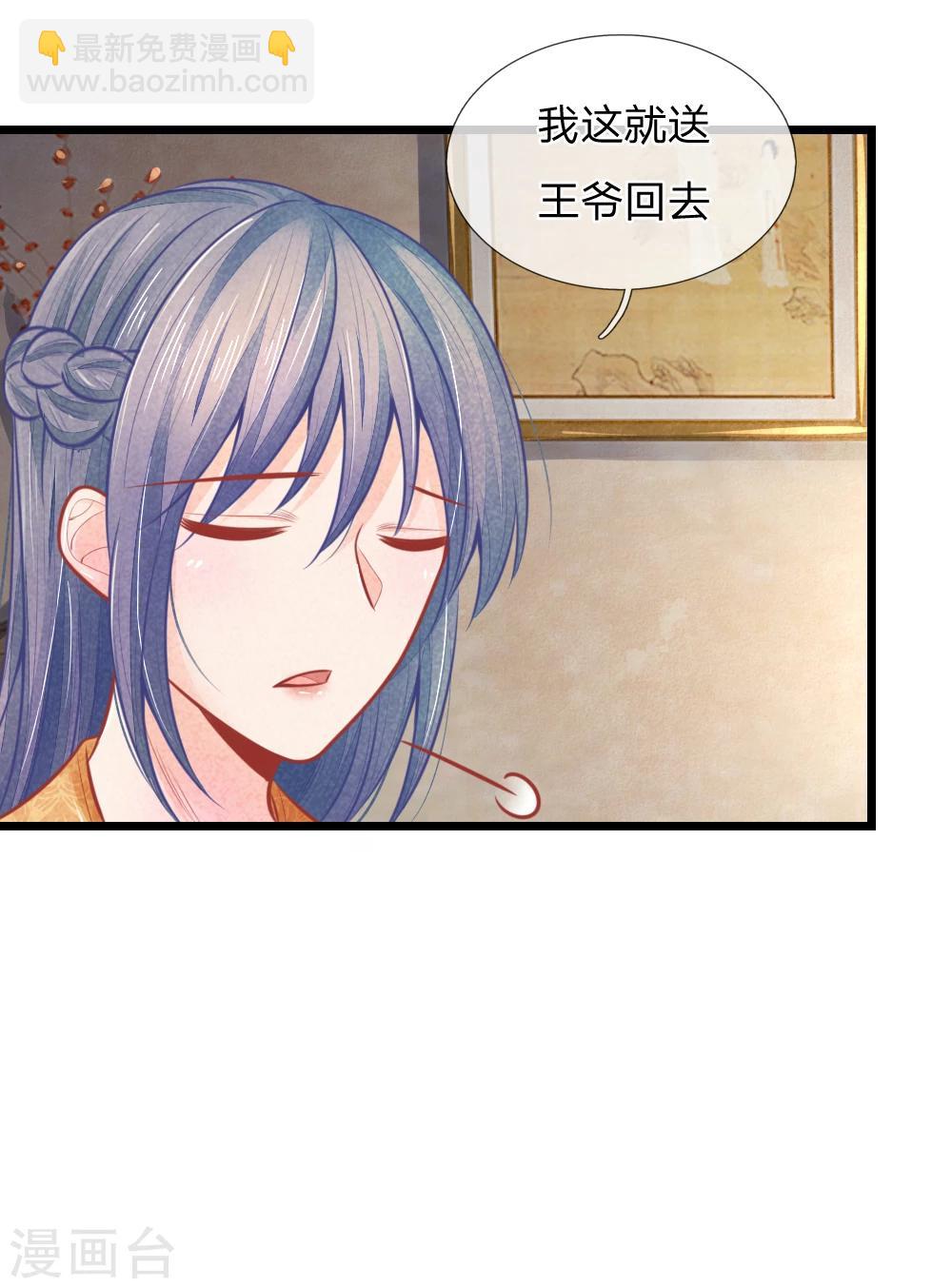 第50话 口是心非的女人-第50话