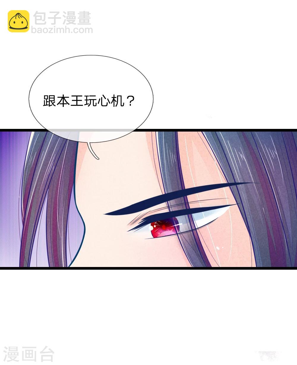 第50话 口是心非的女人-第50话