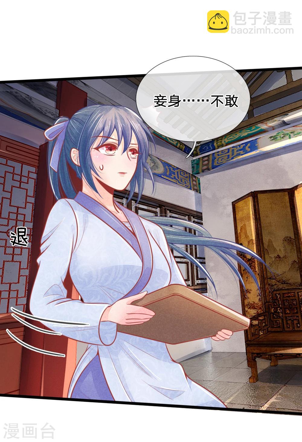 第50话 口是心非的女人-第50话