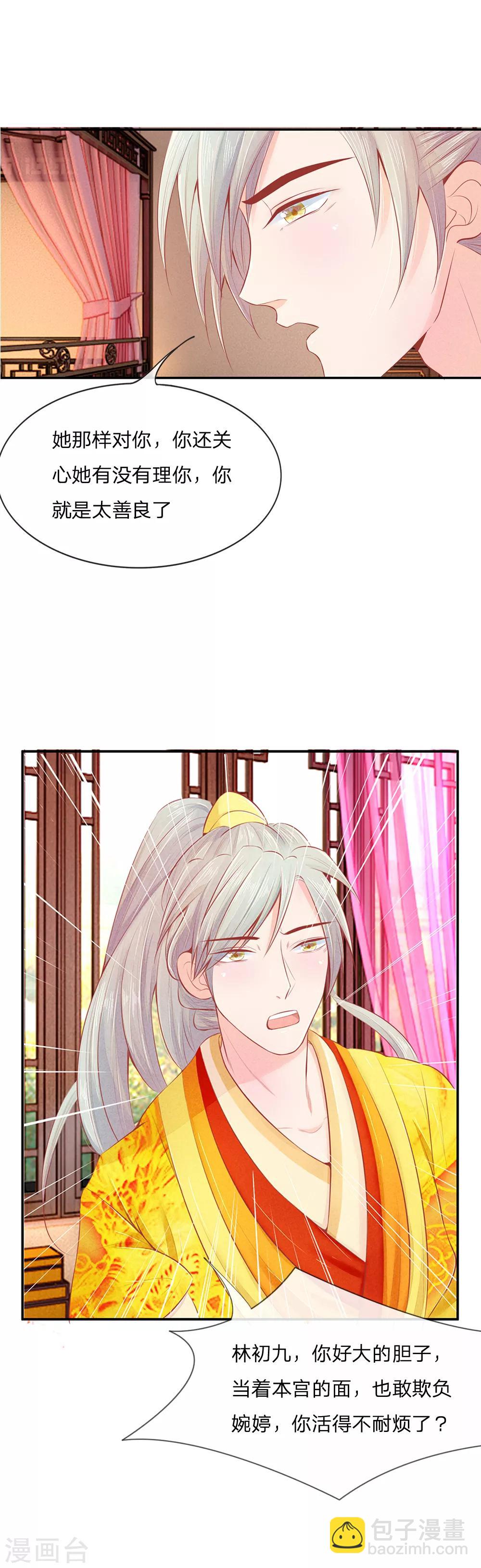 第6话 机智报仇-第6话