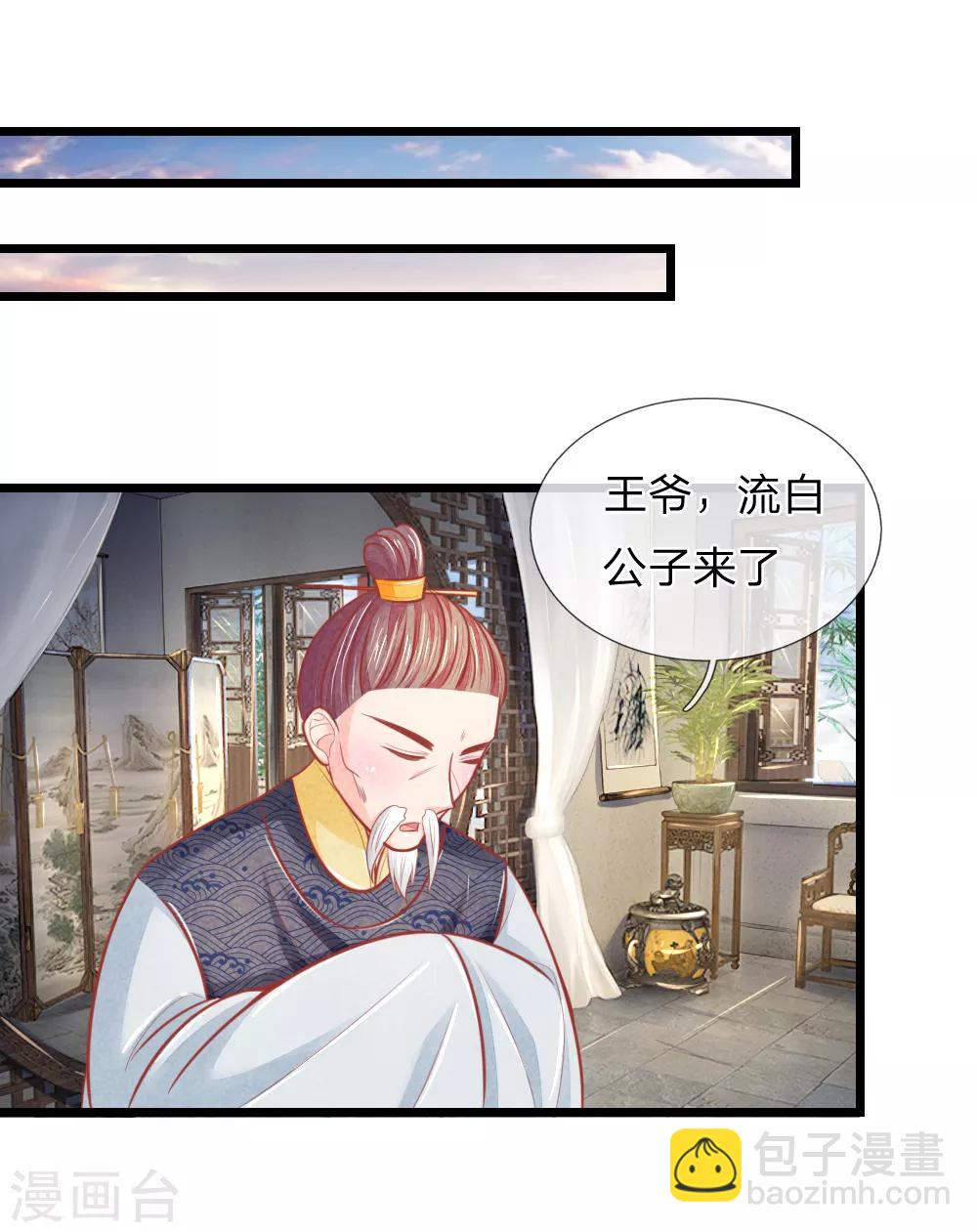 第52话 只剩几年寿命-第52话