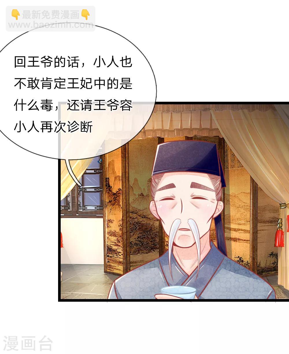 第52话 只剩几年寿命-第52话