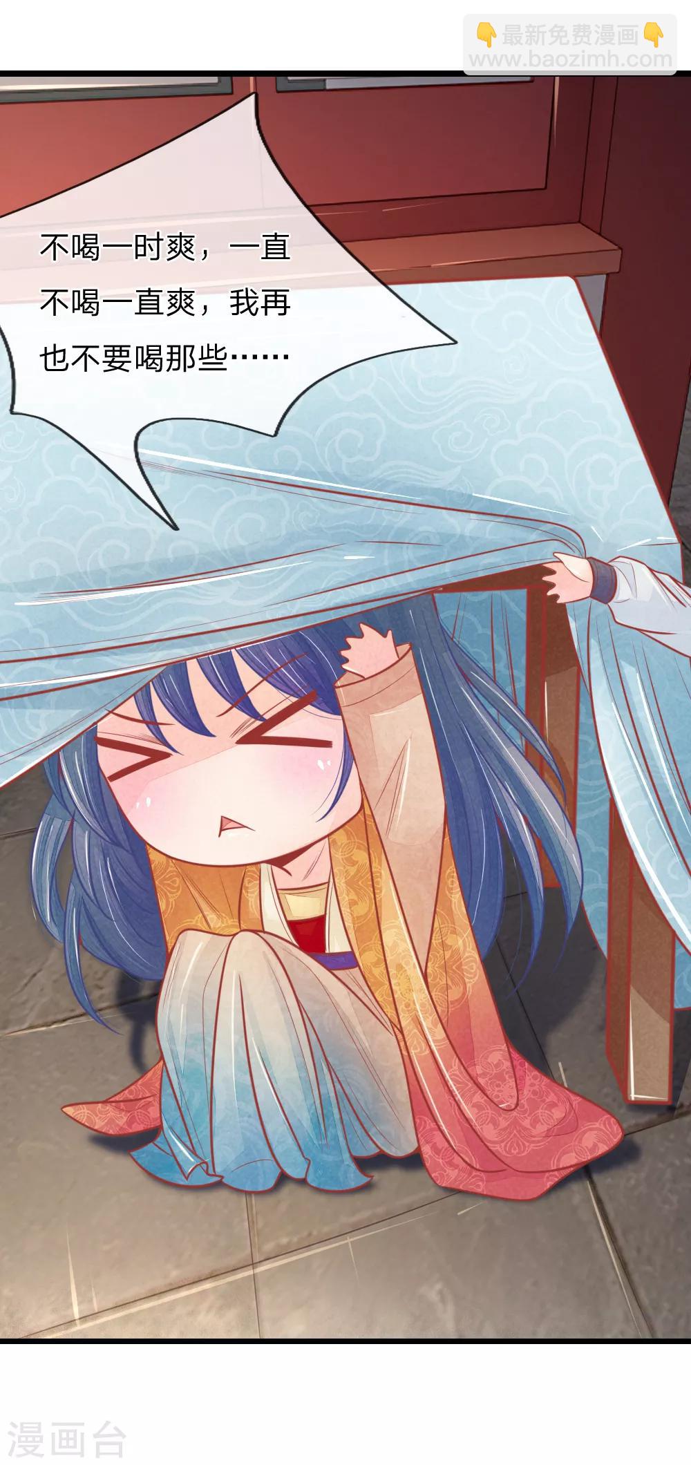 第54话 喝药太难了-第54话