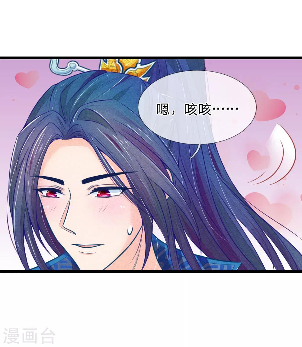 第56话 铁汉柔情的王爷-第56话