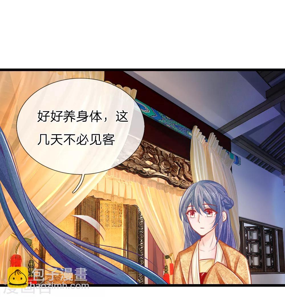 第56话 铁汉柔情的王爷-第56话