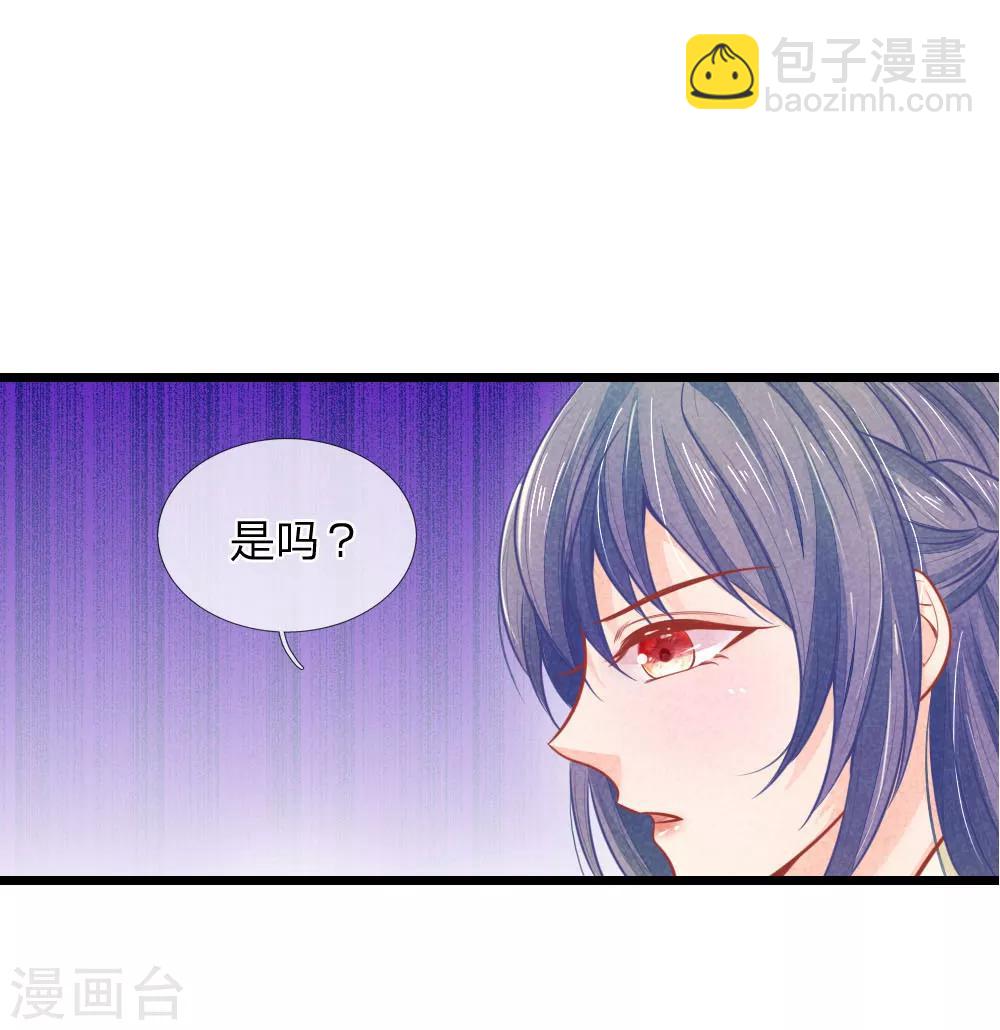 第56话 铁汉柔情的王爷-第56话