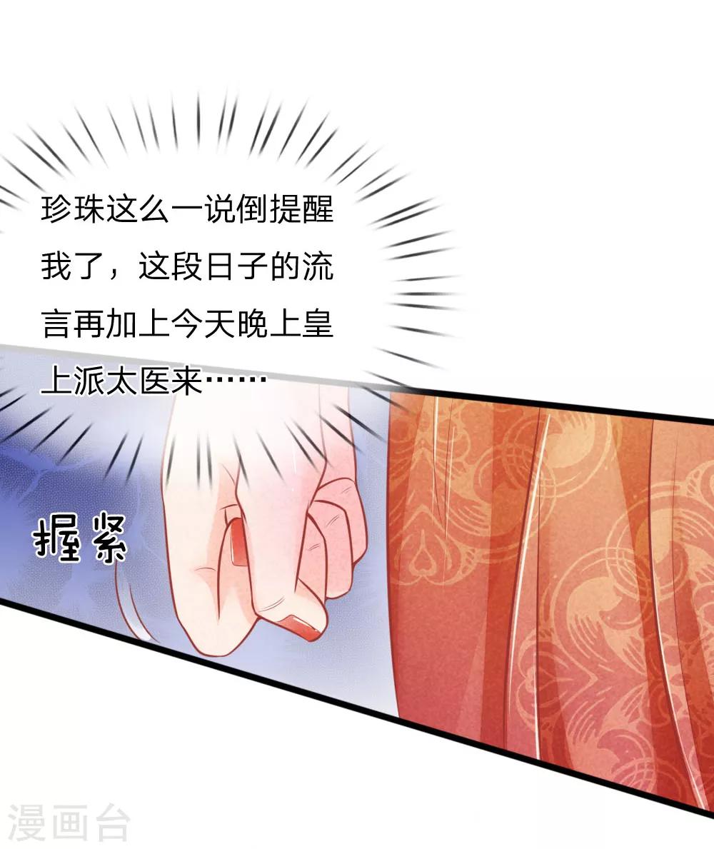 第56话 铁汉柔情的王爷-第56话