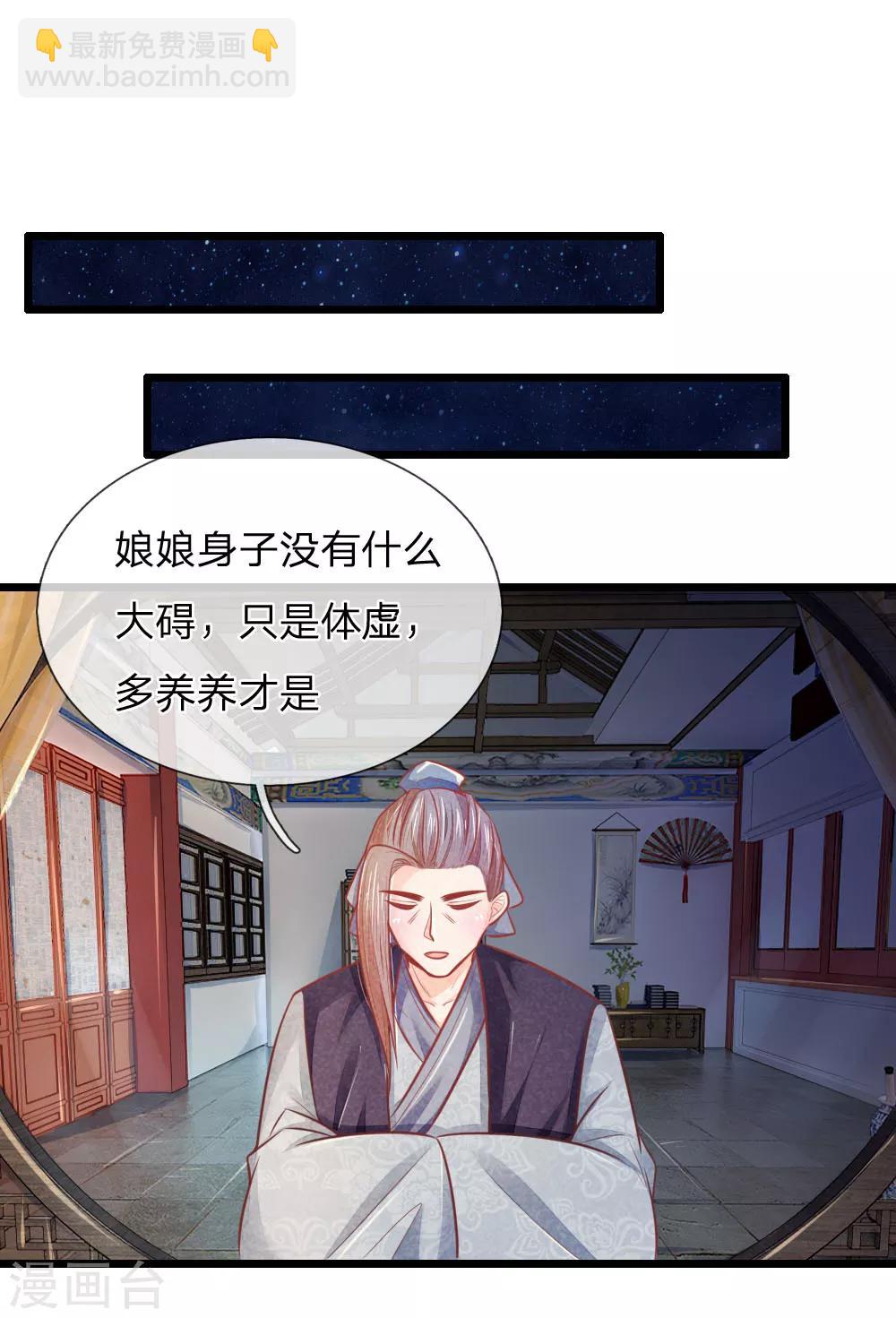 第56话 铁汉柔情的王爷-第56话