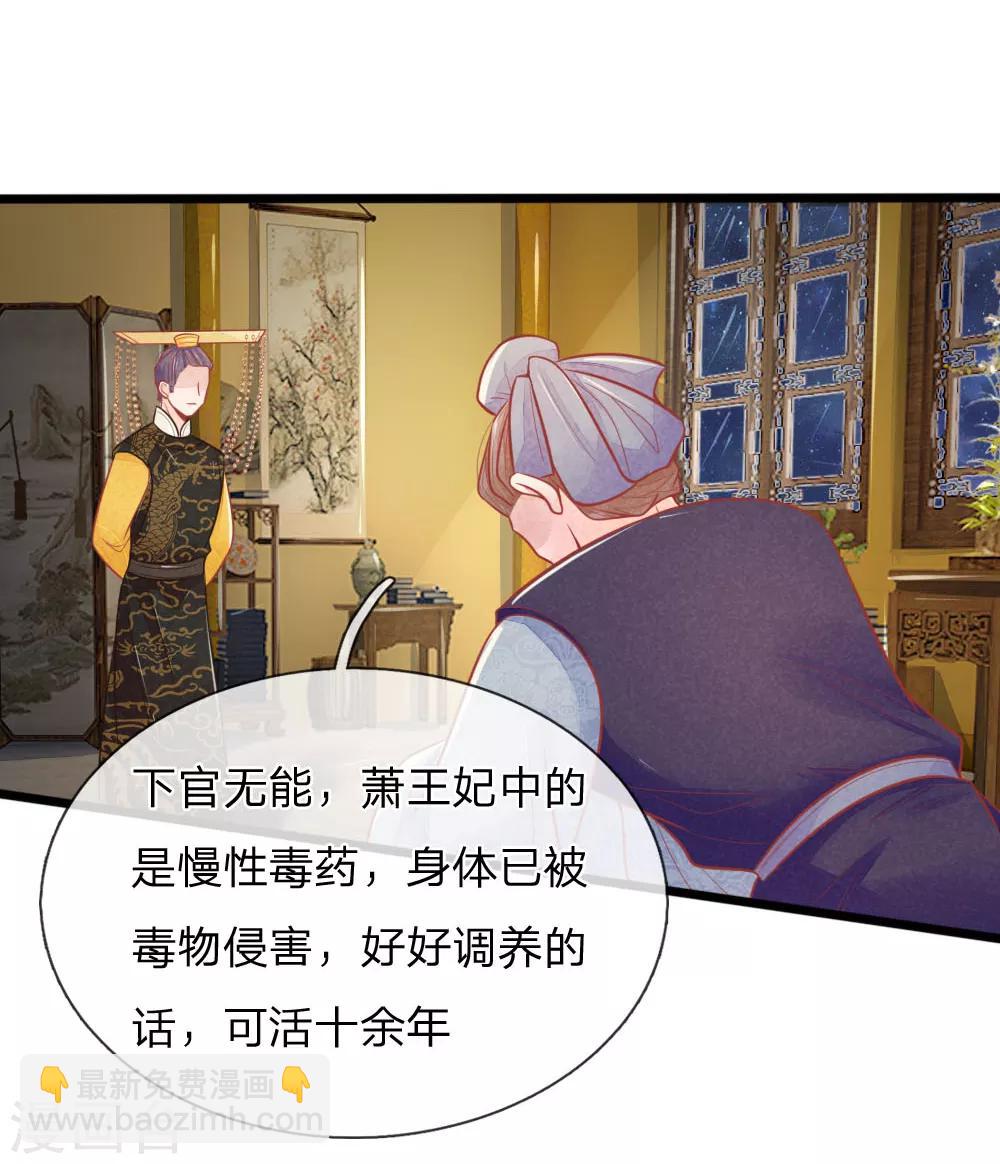 第56话 铁汉柔情的王爷22