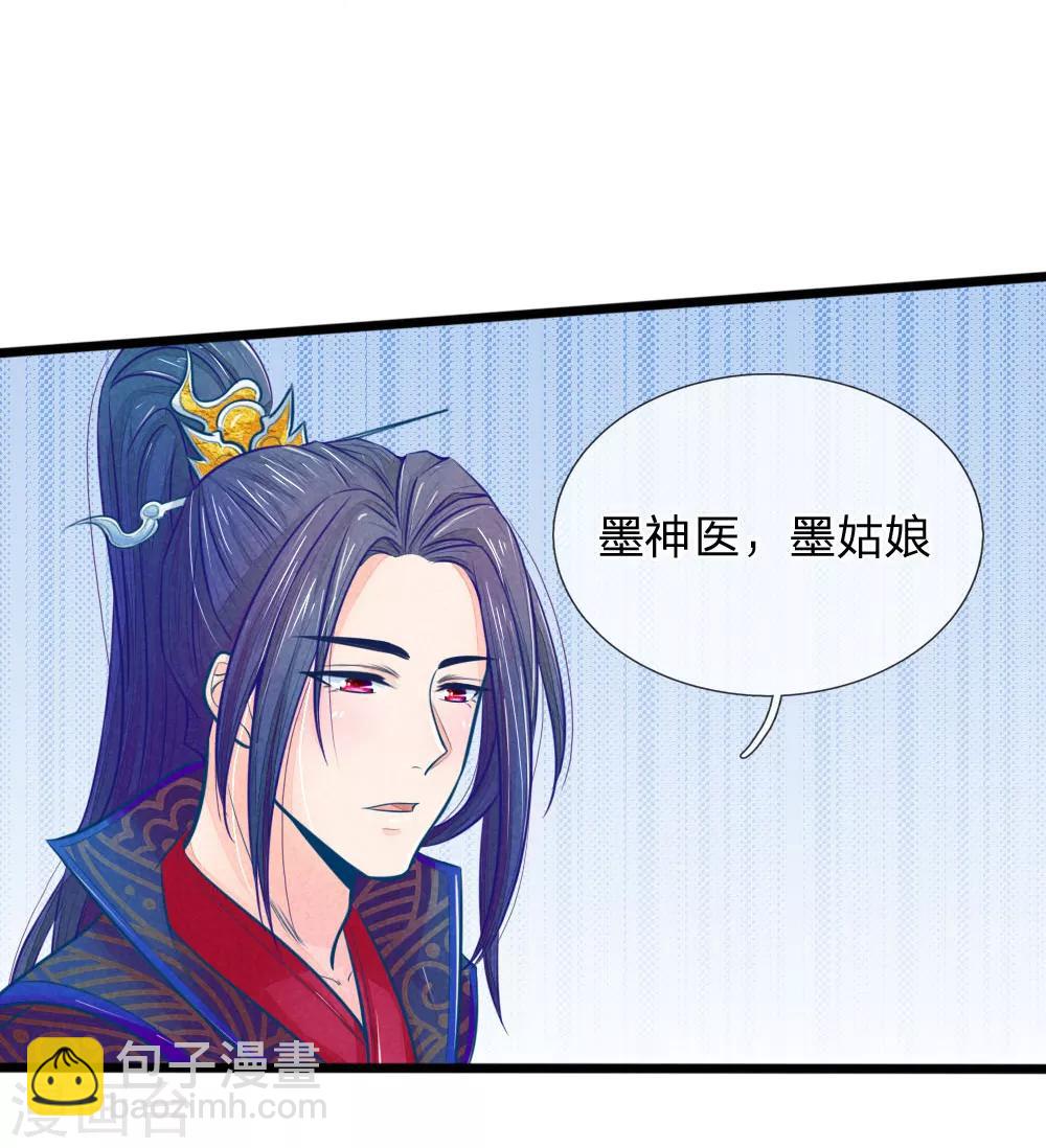 第56话 铁汉柔情的王爷-第56话
