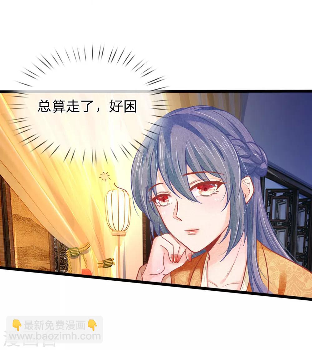 第56话 铁汉柔情的王爷-第56话