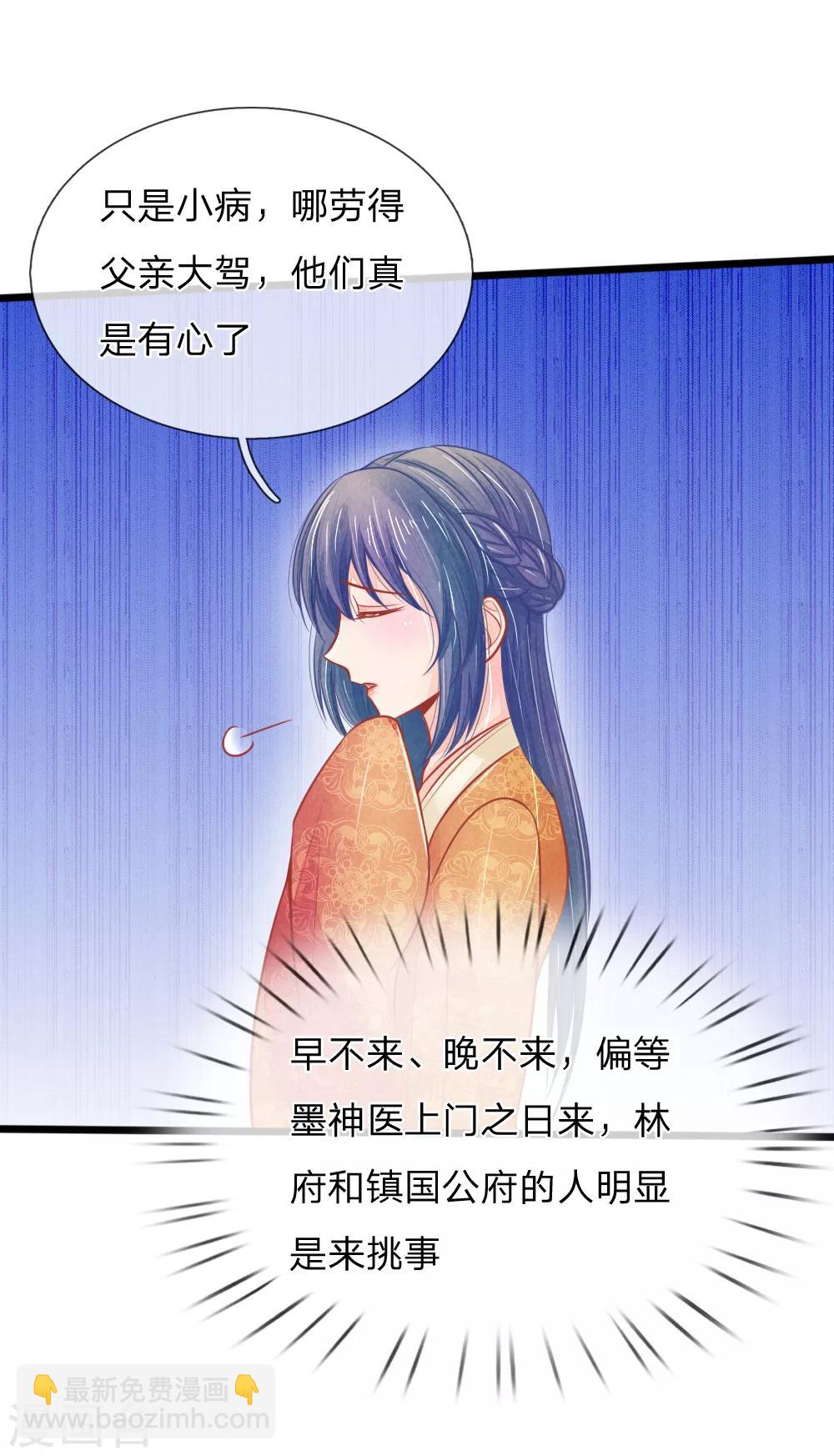 第58话 命不久矣-第58话